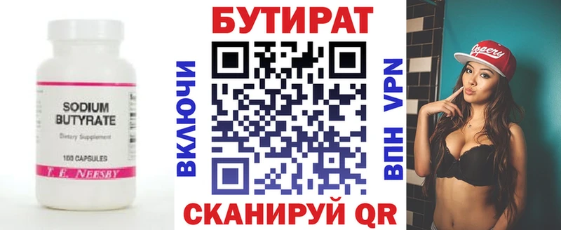 купить наркоту  Новая Усмань  ссылка на мегу зеркало  БУТИРАТ GHB 