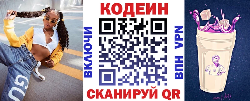 площадка формула  Новая Усмань  Кодеиновый сироп Lean напиток Lean (лин) 